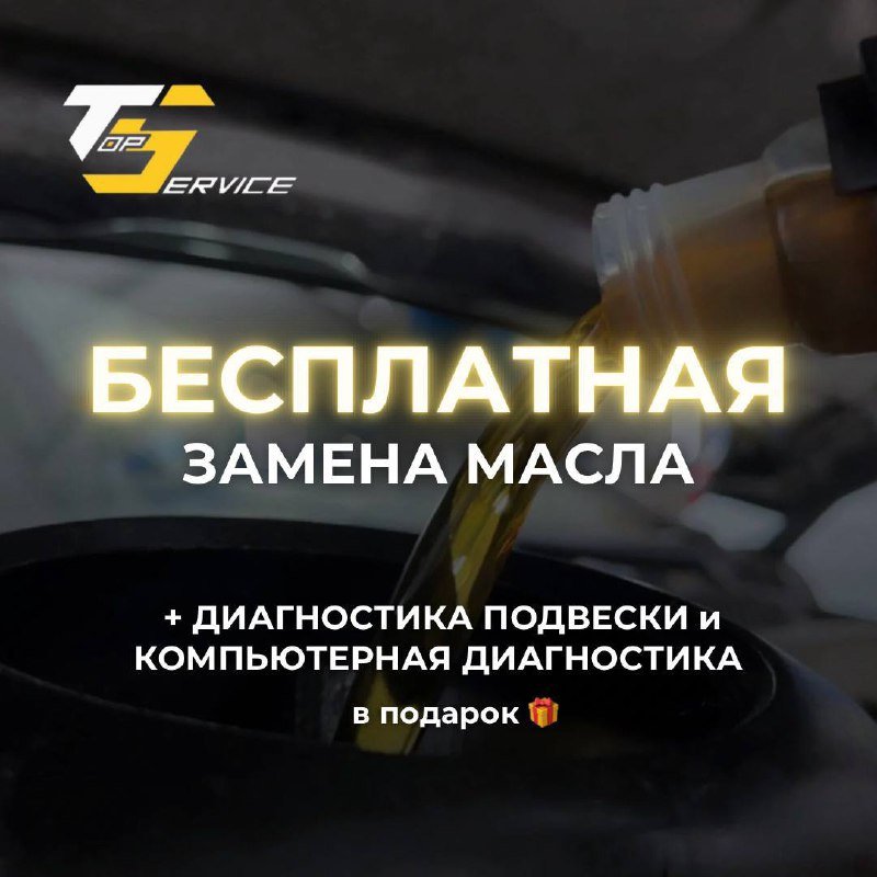 Замена масла, диагностика подвески и компьютера авто
