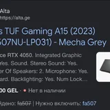 Игровой ноутбук ASUS TUF Gaming A15 FA507 2