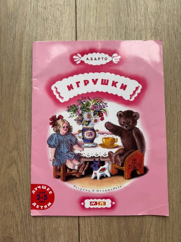 Детские книжки, книги для малышей