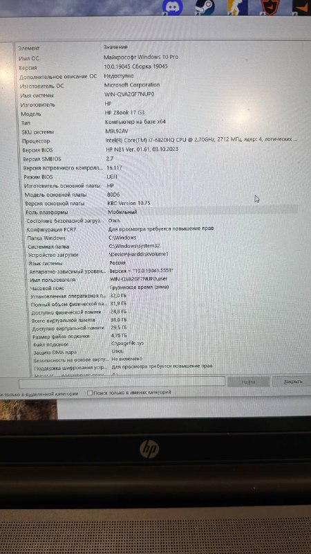 HP ZBook 17 G3 2