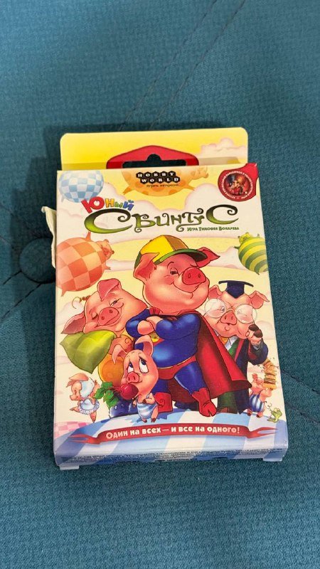 Настольная игра Свинтус Юный