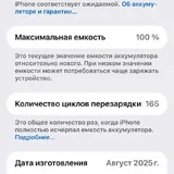 iPhone 4