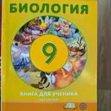 Учебники за 9 класс 9