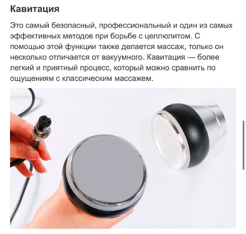 Косметологический комбайн 6 в 1 (кавитация, RF, вакуум, лазерный липолиз) 5