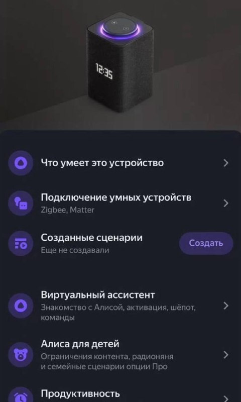 Домашняя мультимедийная платформа Яндекс Станция 4