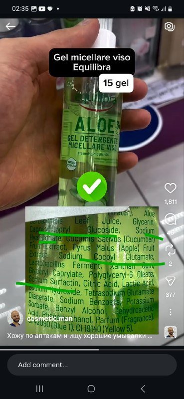 Умывалка Equilibra 200 мл 2