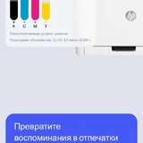 Цветной лазерный принтер HP Color Laser 150nw 5