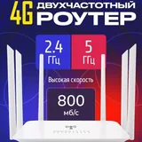 Wi-Fi роутер 4G 3