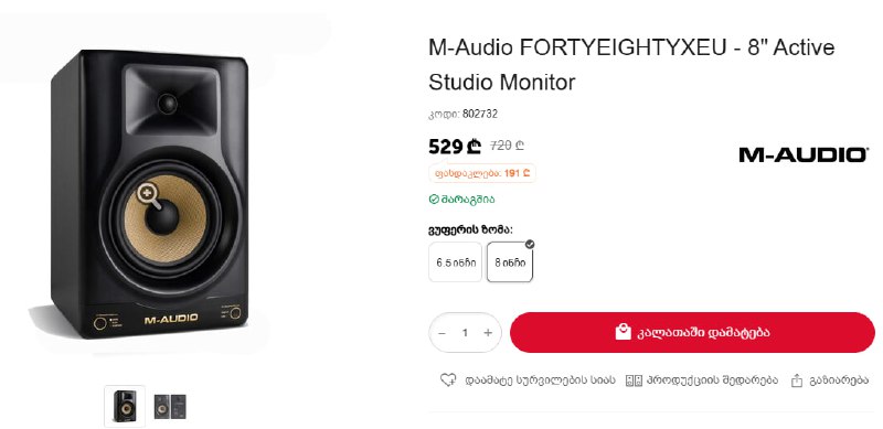студийные мониторы M-Audio, изоляционные подкладки T.Akustik, стойки Behringer