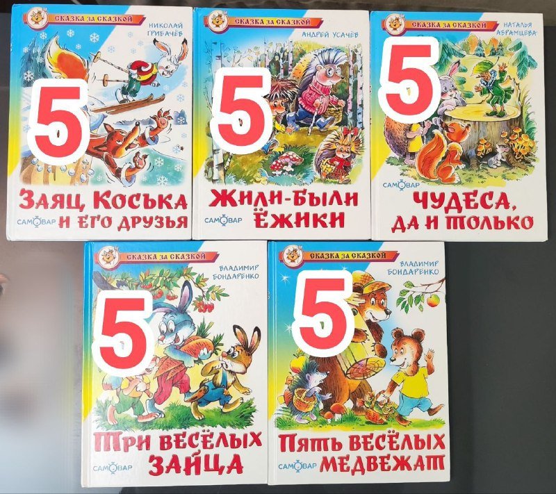 Детские книги разные