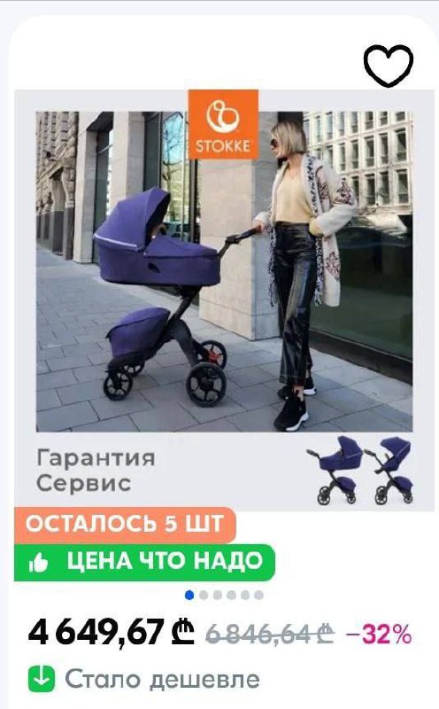 Детская прогулочная коляска 2 в 1 Stokke Xplory 5
