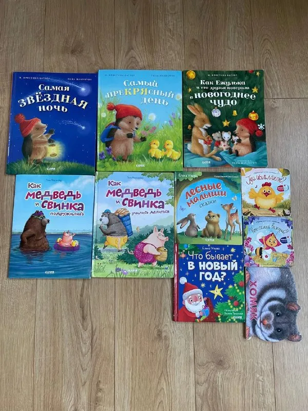 Набор детских книг