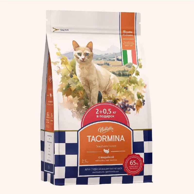 Корм Taormina для стерилизованных кошек, корм SIRIUS для щенков