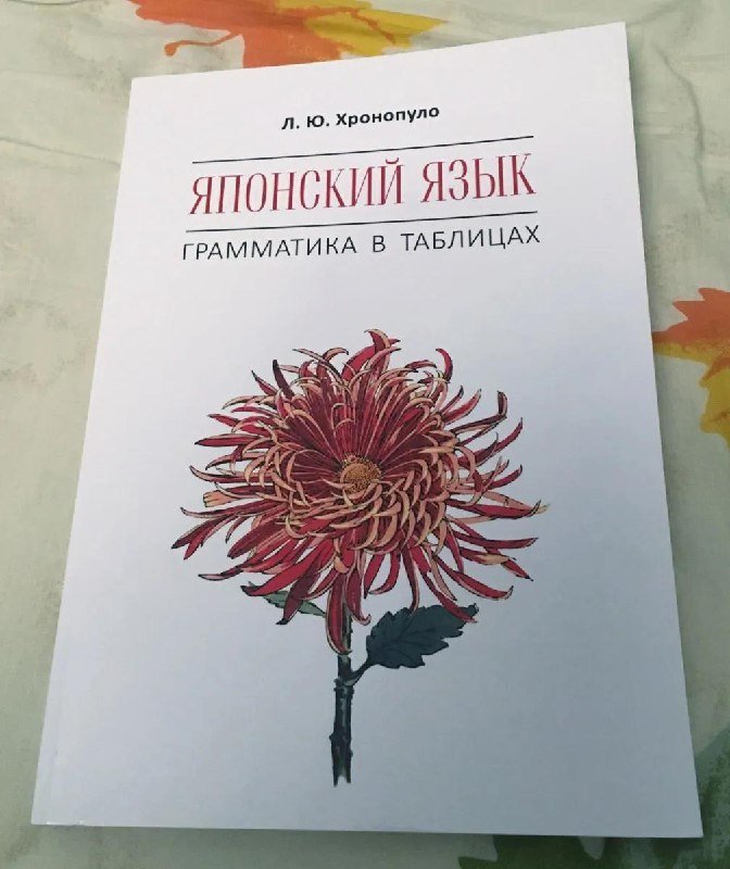 Книги: Ваш покорный слуга кот, Йога, Японская грамматика 3