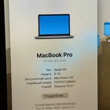 MacBook Pro M1 2020 8GB 256GB 3