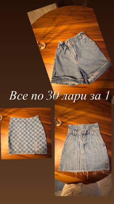 Одежда, пакетом все за 170 лари 2