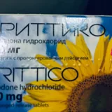 Триттико 150мг 1