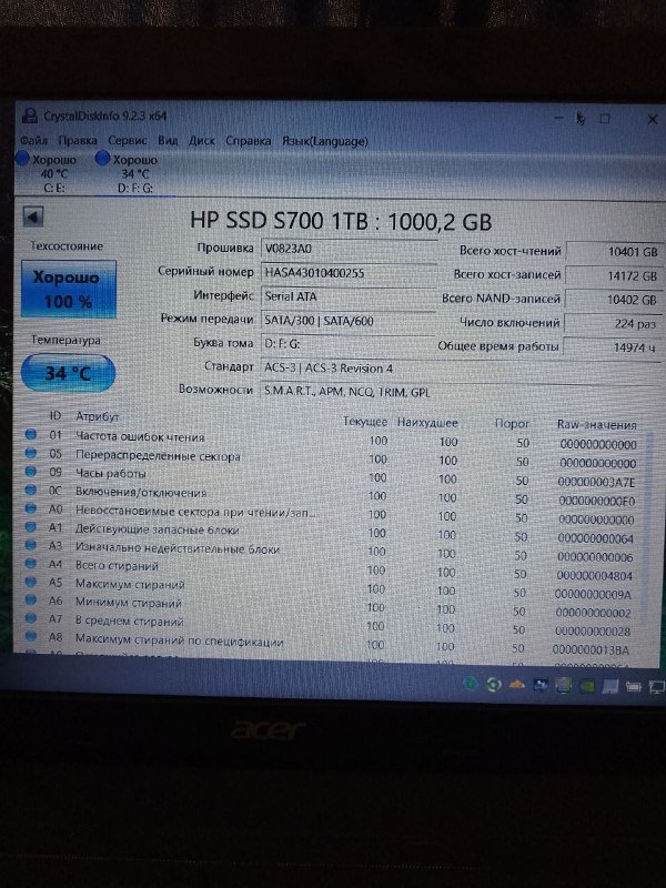 Ноутбук Acer E1-571G SSD 250 GB и 1 TB, 8 Гб, Intel core i3 6
