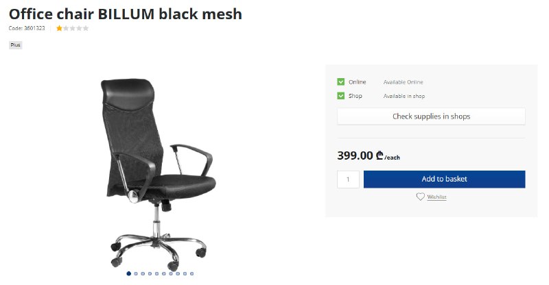 Стул Jysk BILLUM black mesh 3