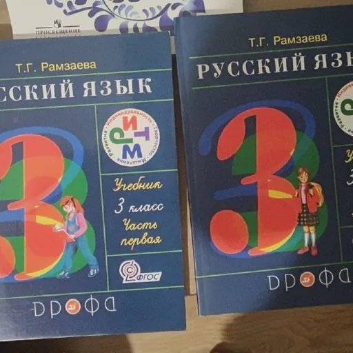 Комплект учебников русского языка