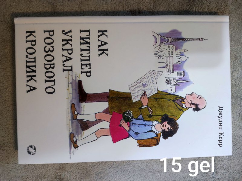 Детские книги в отличном состоянии 5