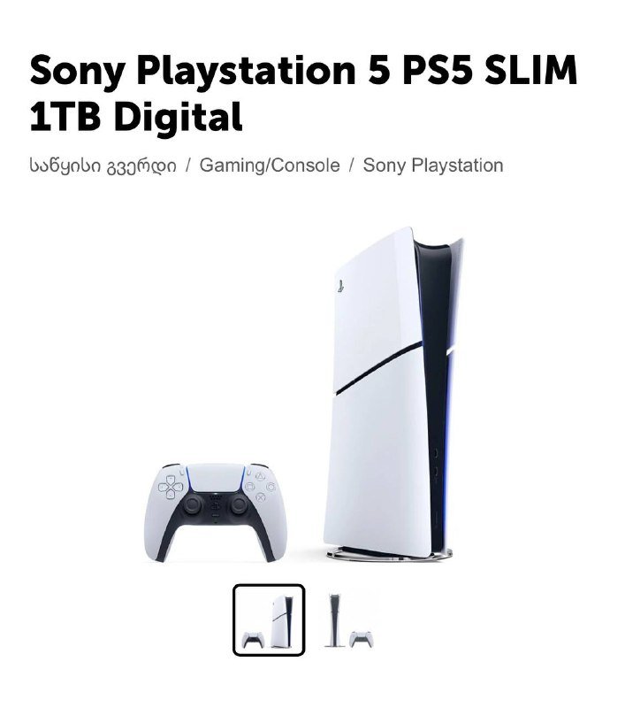 Sony Playstation 5 PS5 SLIM 1TB Digital