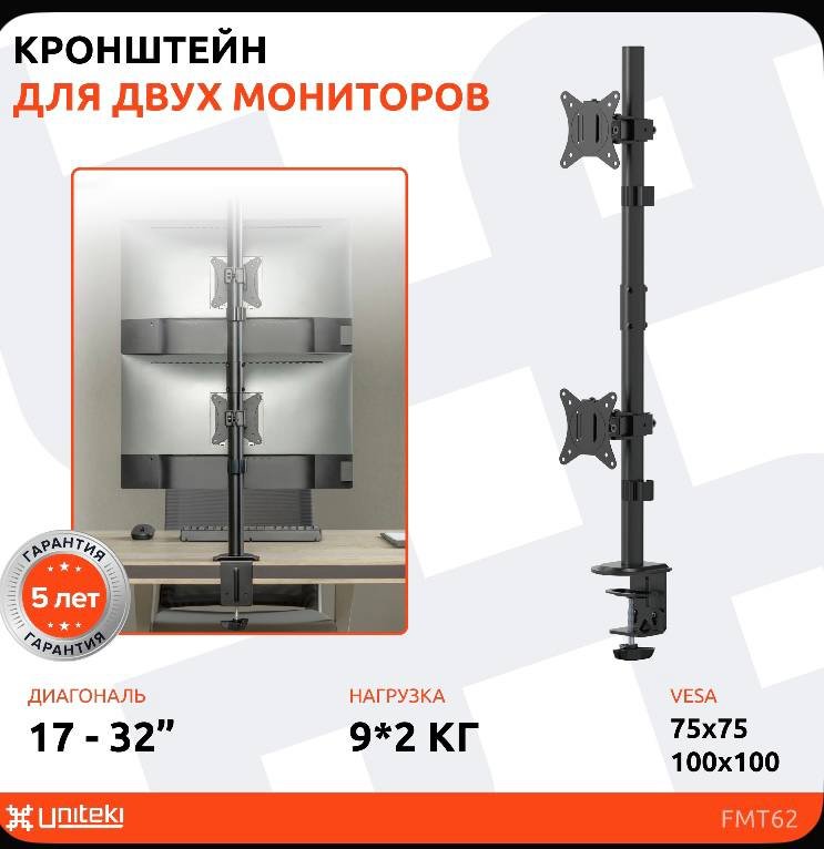 Кронштейн для двух мониторов 3