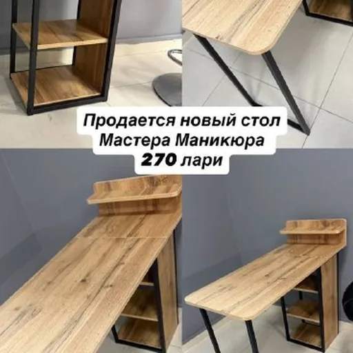 Стол мастера маникюра