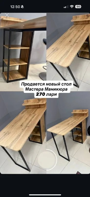 Стол мастера маникюра
