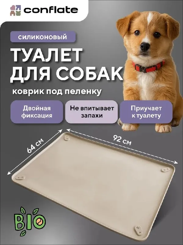 Коврик под пелёнку, туалет для собак