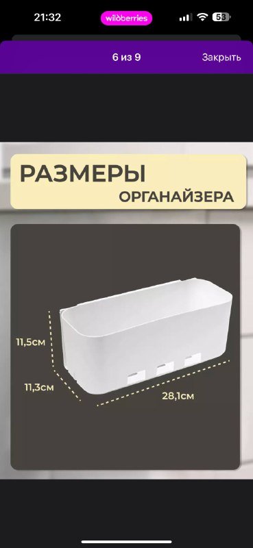 Органайзеры выдвижные маленькие, большие