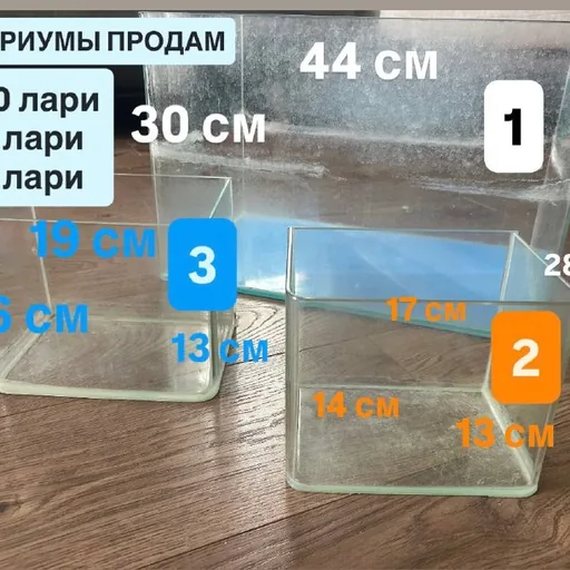 Аквариумы