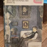 Книги Салтыкова-Щедрина, Толстого, Стивенсона, Ремарка и других авторов 8