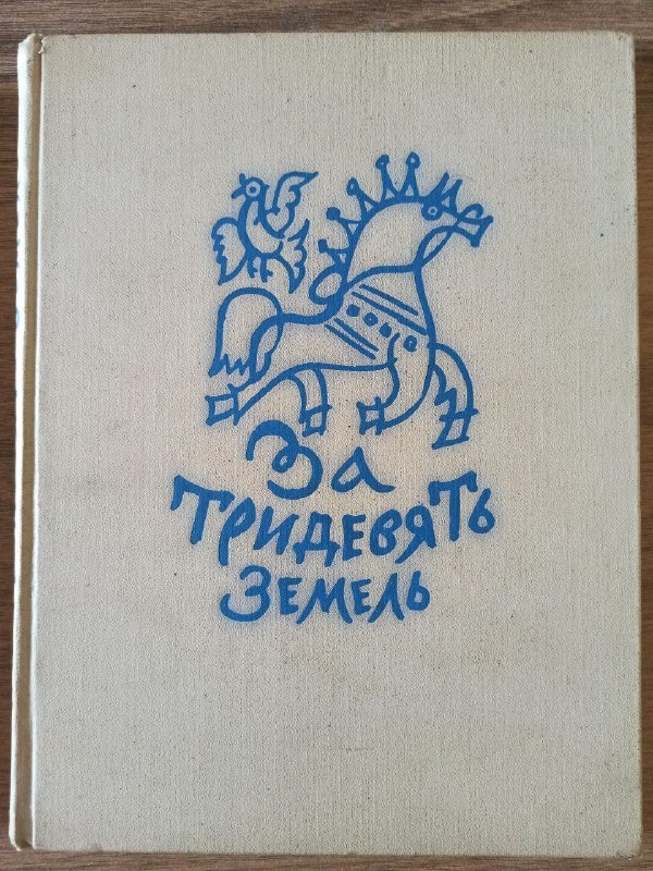 Детские книги, А4, Церетели 2