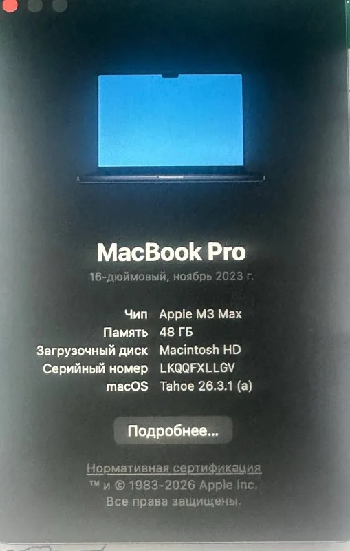 MacBook Pro