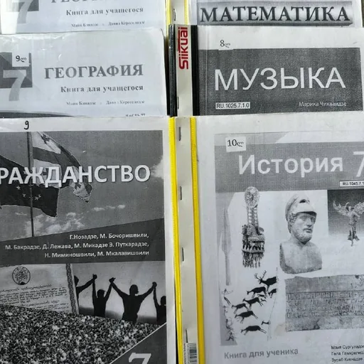 Учебники 7 класса, распечатки