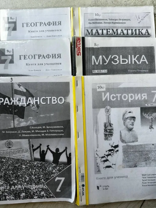 Учебники 7 класса, распечатки