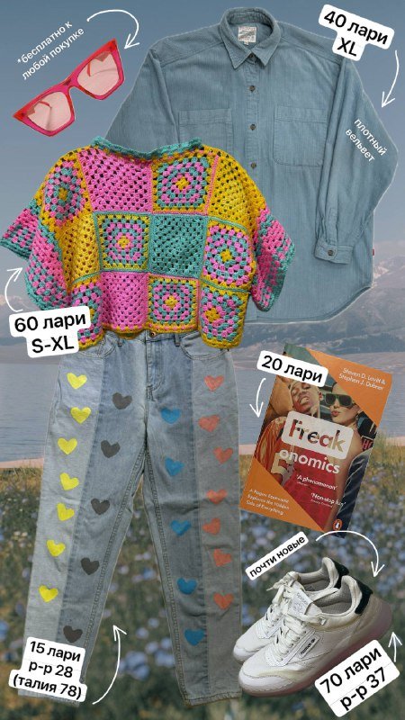 Одежда и обувь хендмейд размеры S-XL 2