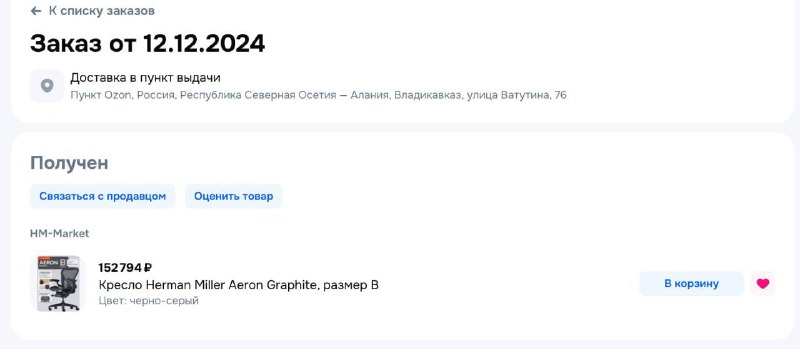Стул Herman Miller Aeron размер B с подголовником и колесиками 4