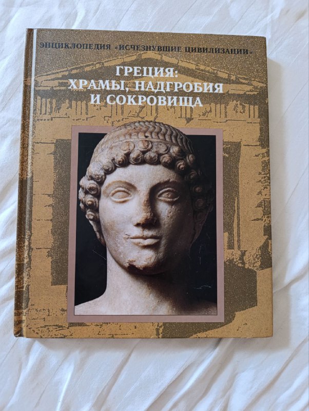 Энциклопедии Рим, Греция, Биография 2