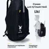 Doona Liki Trike, дождевик, сумка 5