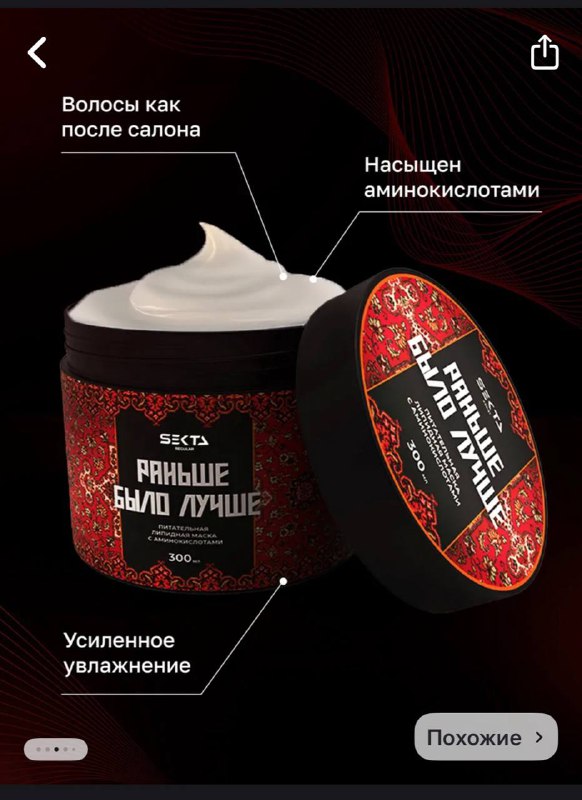 Питательная маска, силиконовая маска, очищающая пенка-шампунь, сыворотка для кожи головы