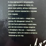 Беспокойники города Питера 2