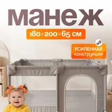 Playpen 180×200 cm 1