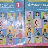 Учебники 1 класс школа 21 век 4