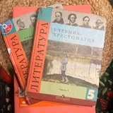 Учебники за 5 класс 3