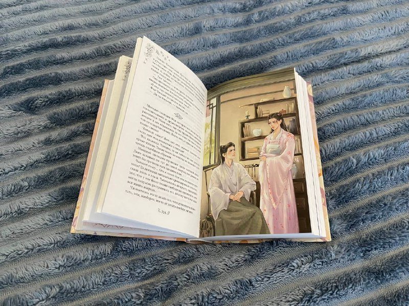 Книга Цзюнь Цзюлин Си Син 3