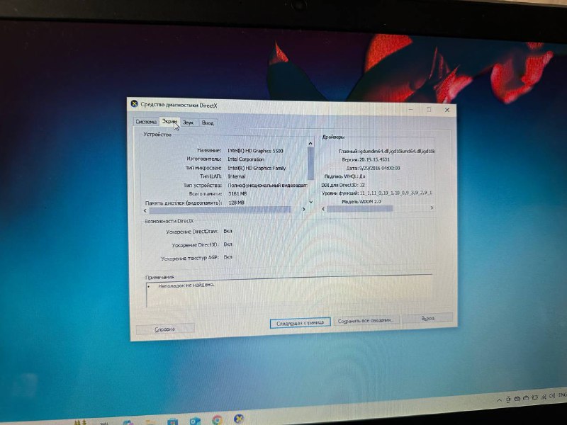Hp ноутбук 5