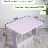 Комплект детской мебели: стол и стул 5