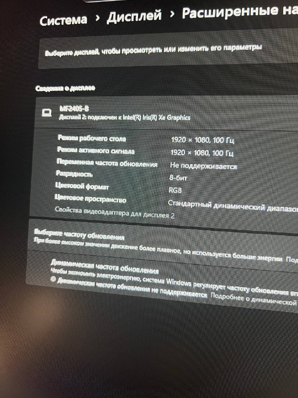 Монитор 24 дюйма 100Hz 2